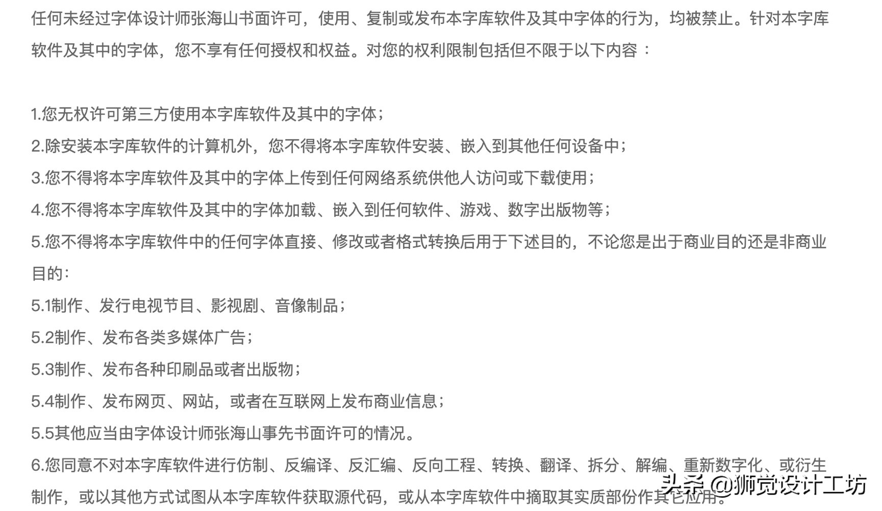 字体侵权的坑你避了吗,字体版权侵权赔偿标准