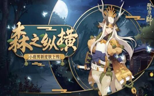 阴阳师新式神sp般若,阴阳师最美ssr女式神