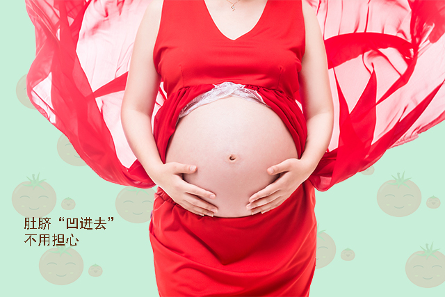 孕妇肚脐凹进去就一定怀女孩吗,孕妇肚脐凹进去一定是儿子吗