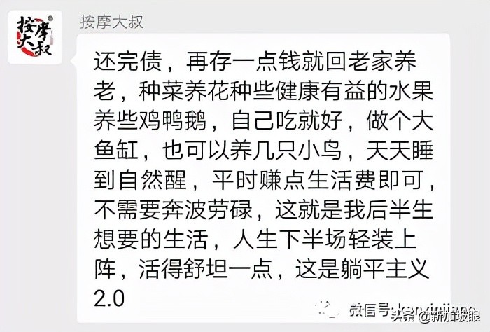 谈恋爱欠巨款,帅哥“下海”做按摩