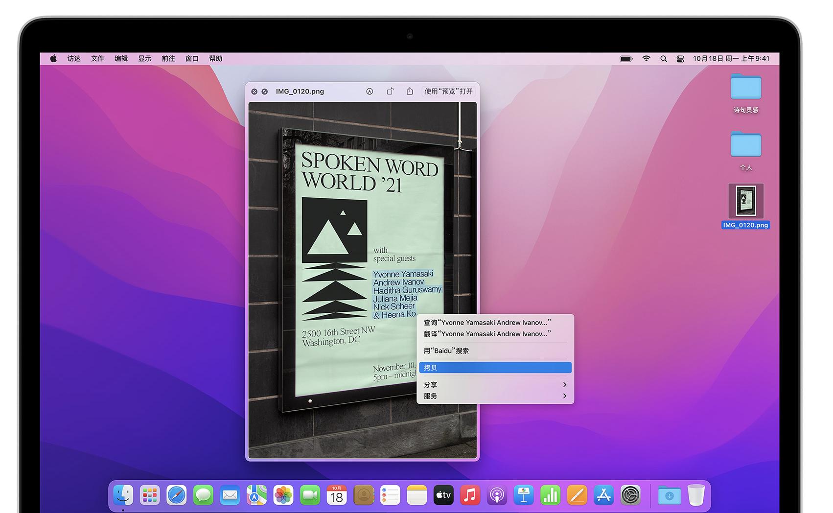 苹果笔记本macosmonterey怎么用,macosmonterey值得升级吗