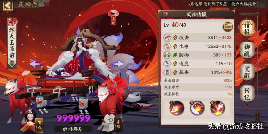 阴阳师哪个式神开局带护盾,阴阳师式神吸血姬