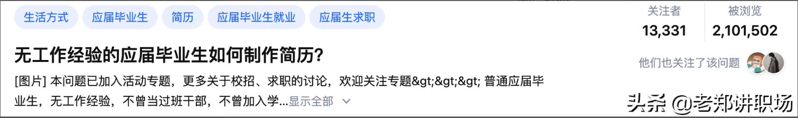 简历零经验零校园经历可以写什么,大学生如何写简历无工作经验