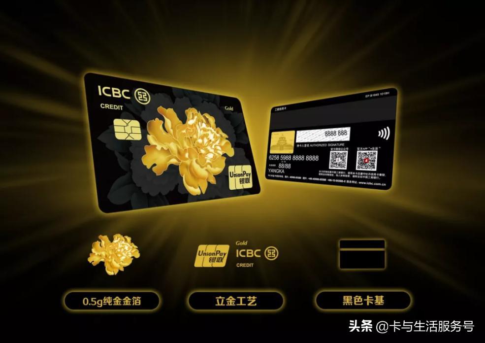 纯金银行卡,工商银行24k纯金信用卡好申请吗