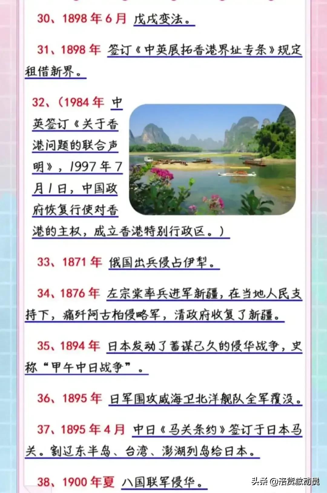 中国历史大事年表精华版,中国历史大事年表简易版