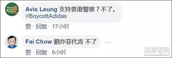 Adidas刚宣布新代言人是刘亦菲，店就被香港暴徒砸了