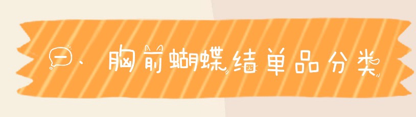 大蝴蝶结法式穿搭,内搭的蝴蝶结这样系好看