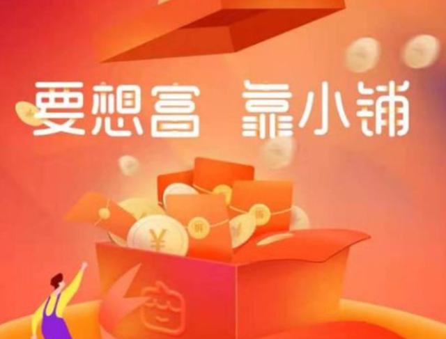 淘小铺收益,淘小铺能赚佣金吗