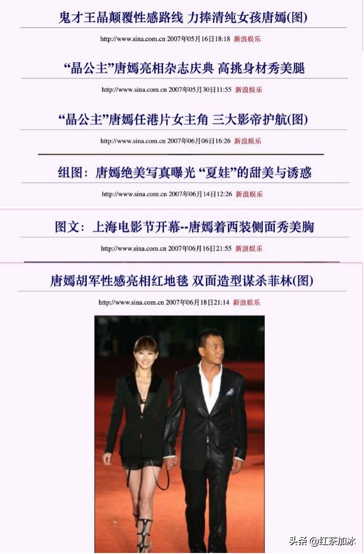 唐嫣出道以来作品,唐嫣事业史