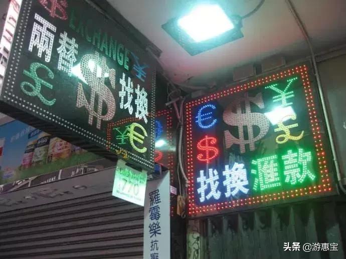 去香港钱哪里兑换港币最划算,去香港需要兑换港币吗