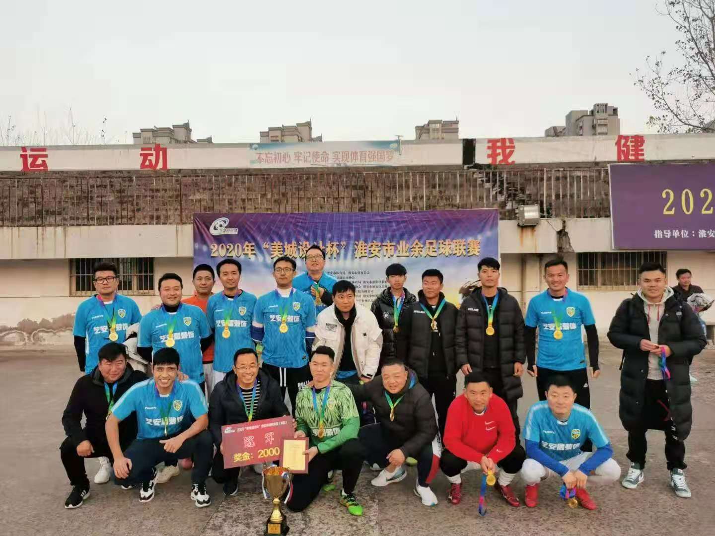 2024淮安足球联赛,2017淮安足球联赛