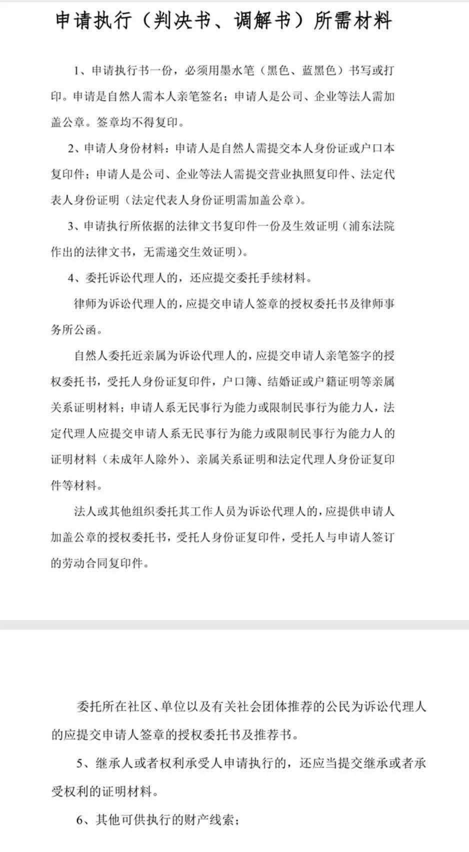 官司胜诉得不到赔偿怎办,官司胜诉了地方不履行怎么办