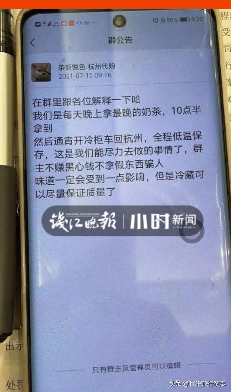 20杯起送，600元跑腿，3亿人看长沙“奶茶代购”，官方无奈：别搞了行不行？