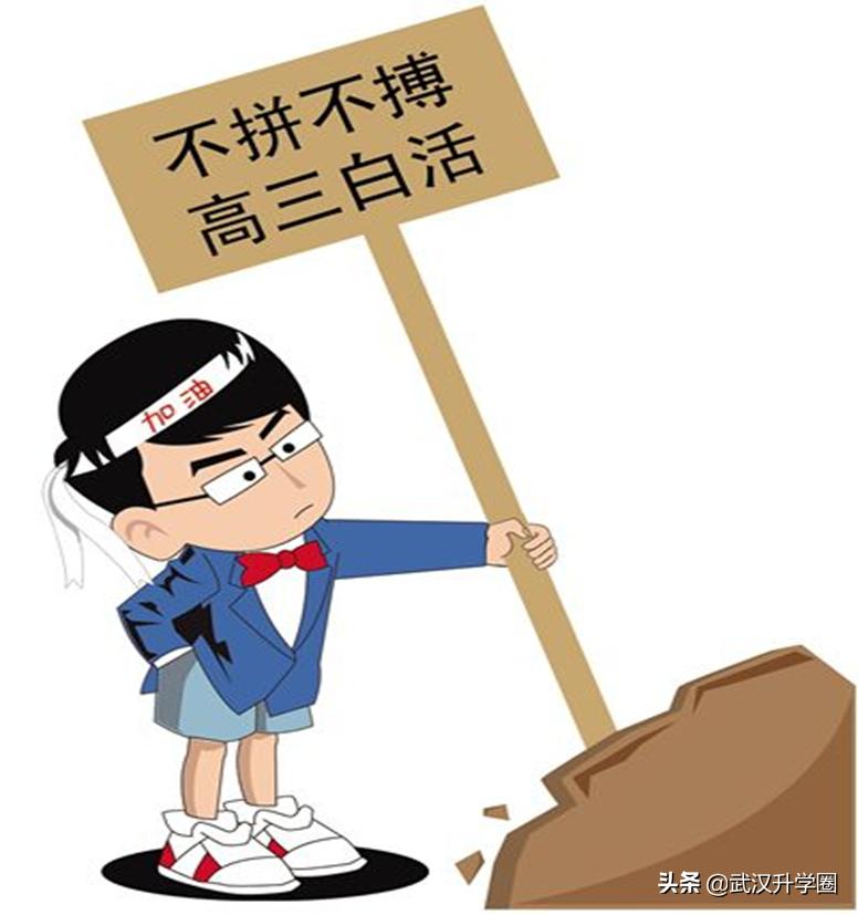 哪些“打”不死我们的，只会让我们更强大！——致高考学子