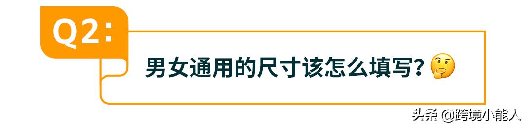 为了提供良好的购物体验，亚马逊标准化了鞋子尺寸属性值