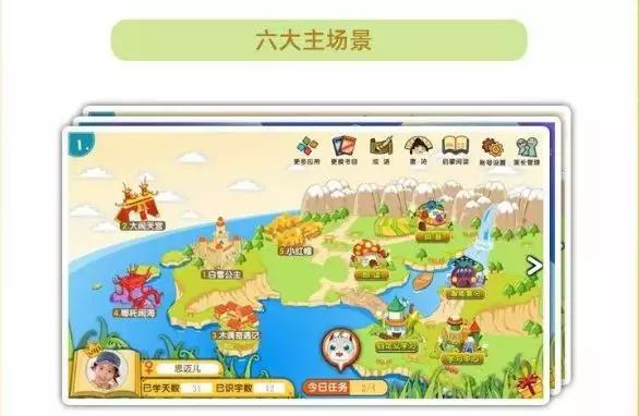 识字app悟空和洪恩哪个好,悟空识字和洪恩识字软件免费吗