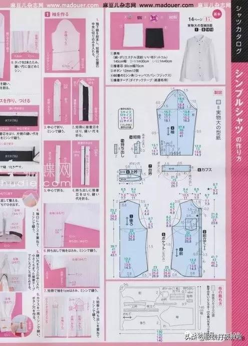 绑带衬衣制版裁剪纸样图,服装裁剪纸样大全铜氨丝衬衣