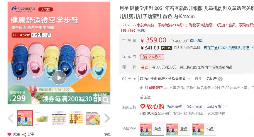 月星和mikihouse哪个好,月星童鞋推荐