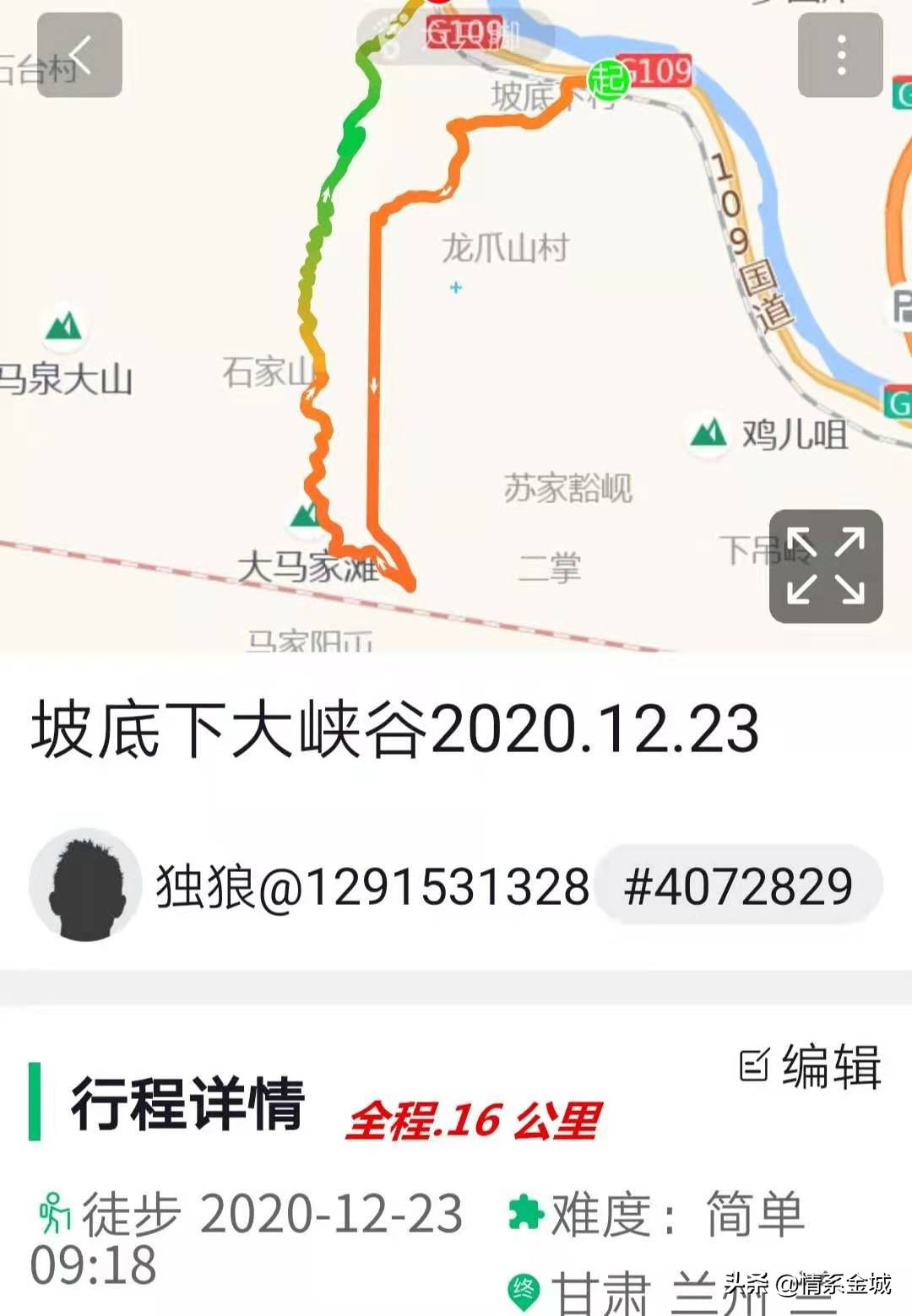 兰州冬日游最佳路线,兰州西固池沟旅游攻略