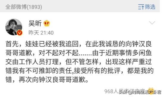 baby闲鱼号疑曝光，二手包包卖1.9万衣服2000起，网友：吃相难看