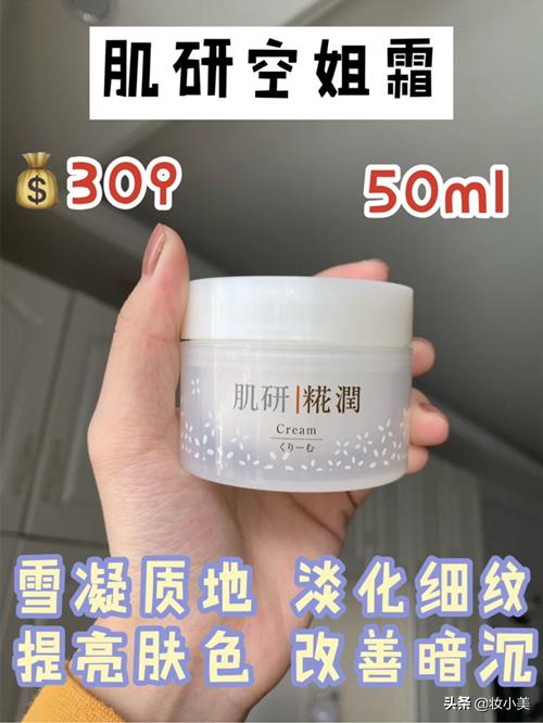 干皮面霜公认最好用前十,干皮好用的面霜推荐国货