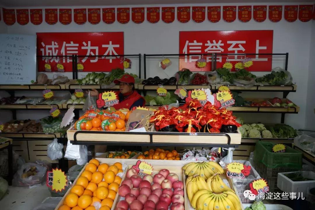 北京海淀区新开的菜市场,海淀区新开菜市场