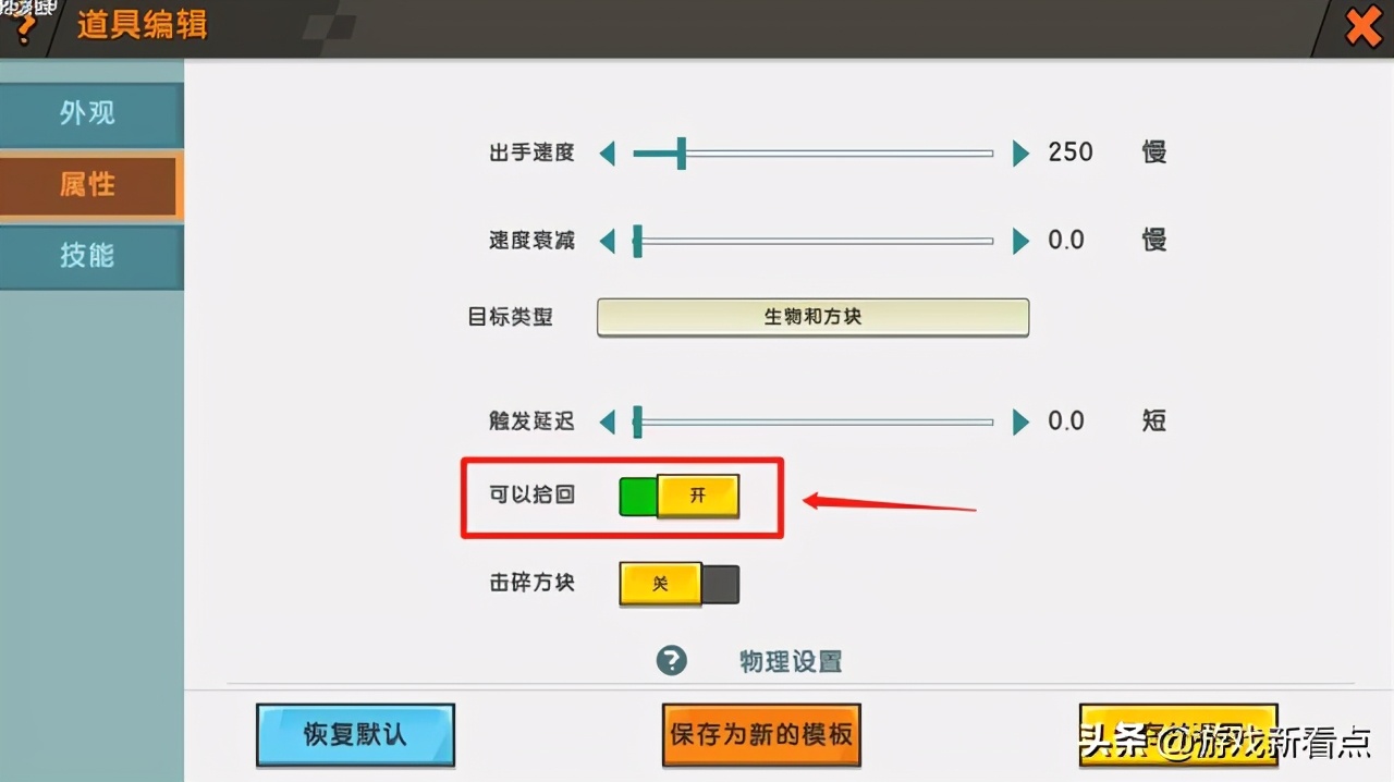 迷你世界星光孢子图片,迷你世界星光孢子变亮的教程