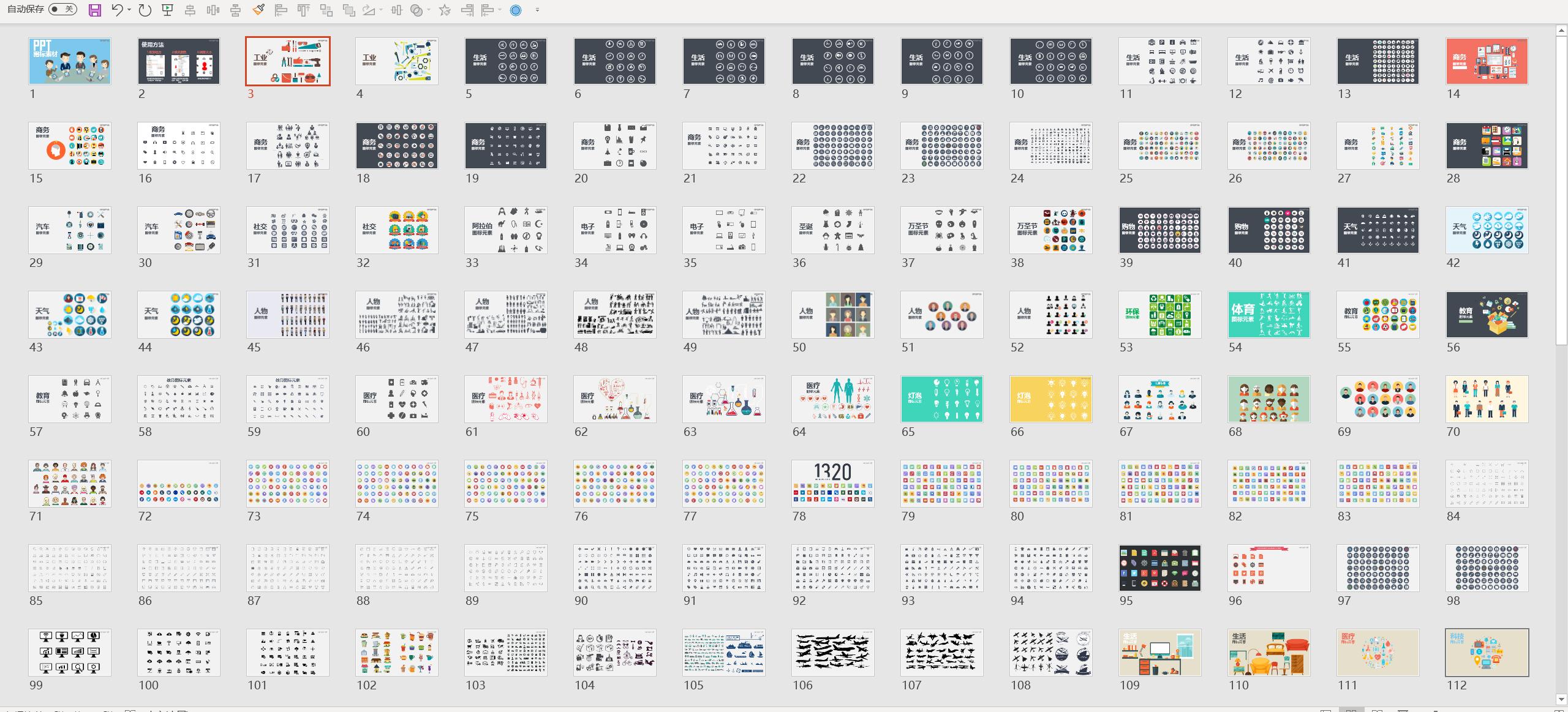 ppt结束语如何做出高级感,年终总结ppt结尾如何做出高级感