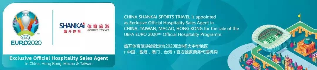 哪里可以订欧洲足球赛事的球票,2022世界杯球票预订官网