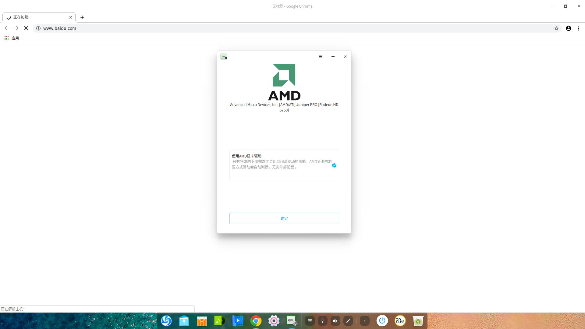深度系统安装deepin教程,深度系统deepin安装显卡驱动