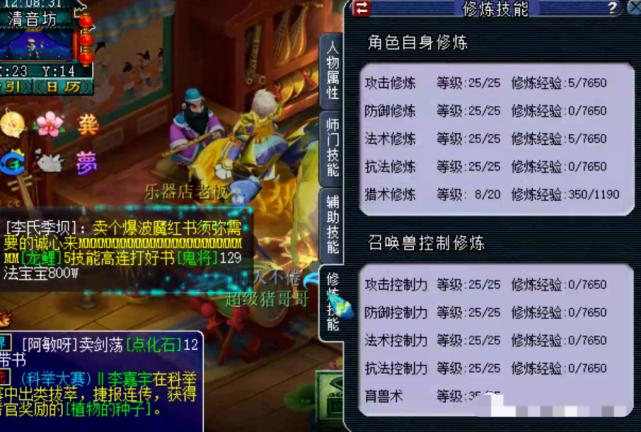 梦幻西游帮战五庄套装,梦幻西游175帮战法系低成本装备