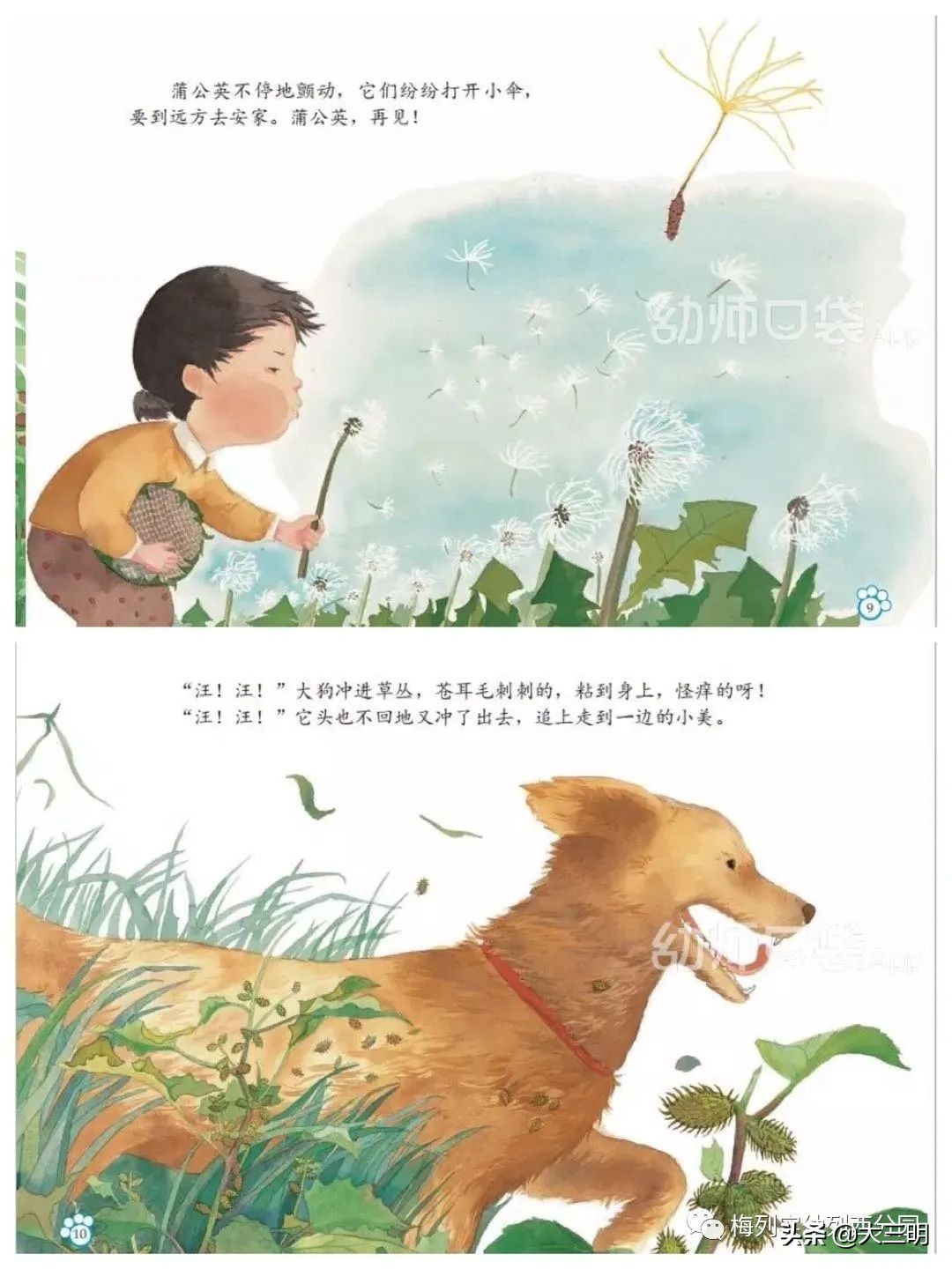 「家园齐心共战疫情」梅列实幼列西分园亲子“爱•悦课堂”中班(第四期)