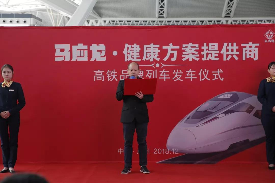 “国药网红”遇上“中国速度”，马应龙号高铁今日发车