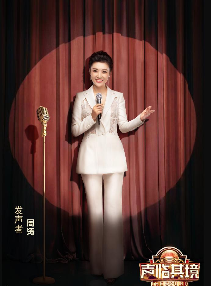 51岁周涛亮相湖南台给哪吒配音，17次主持春晚的她为何离开央视？