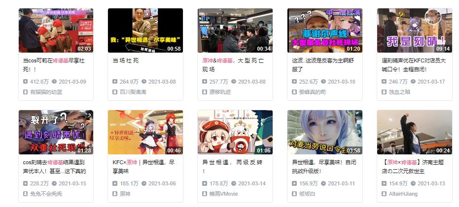 互联网大厂“原神”争夺战