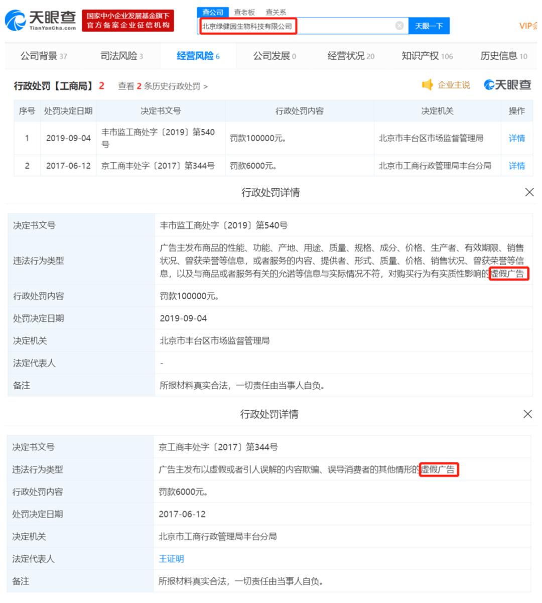 吃了“神药”就能生男宝，背后是谁在“制造”这一切？