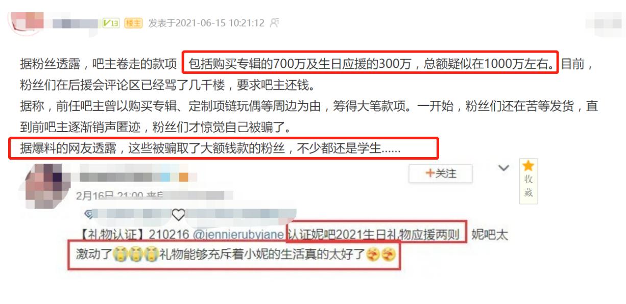 海景房投资骗局,卷钱跑路案例