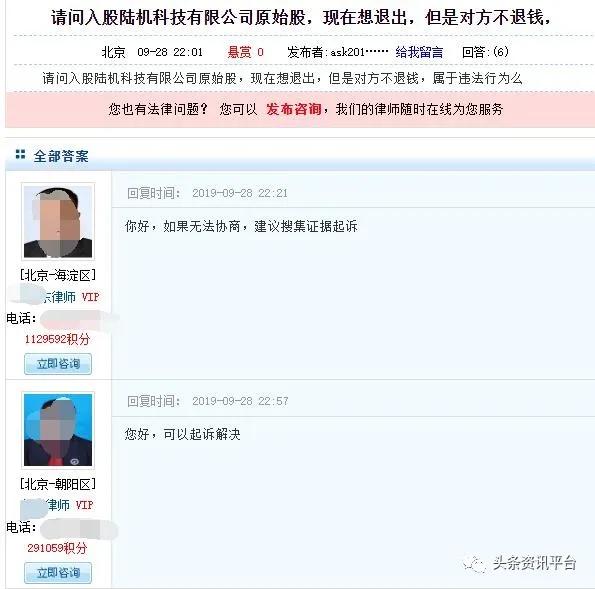 陆机科技什么情况,陆机科技