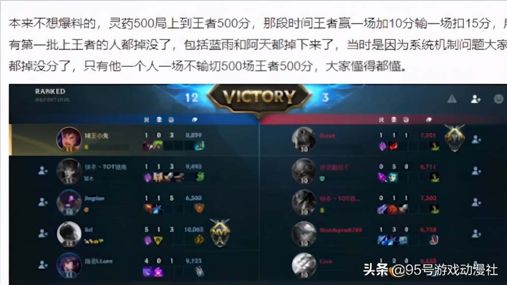 王者荣耀玩家玩lol手游被骂,护国螳螂灵药完整视频