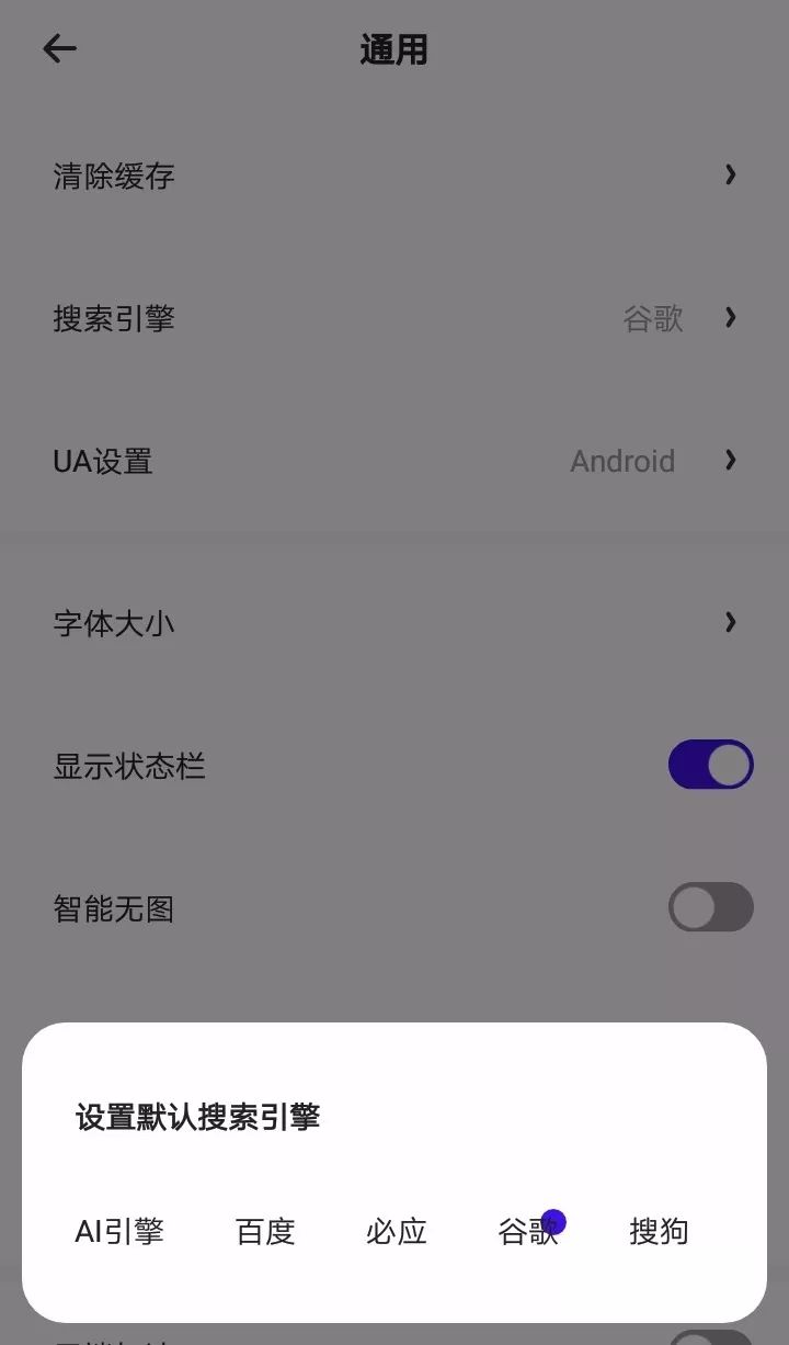 简洁的手机浏览器推荐,推荐几款极简的手机浏览器