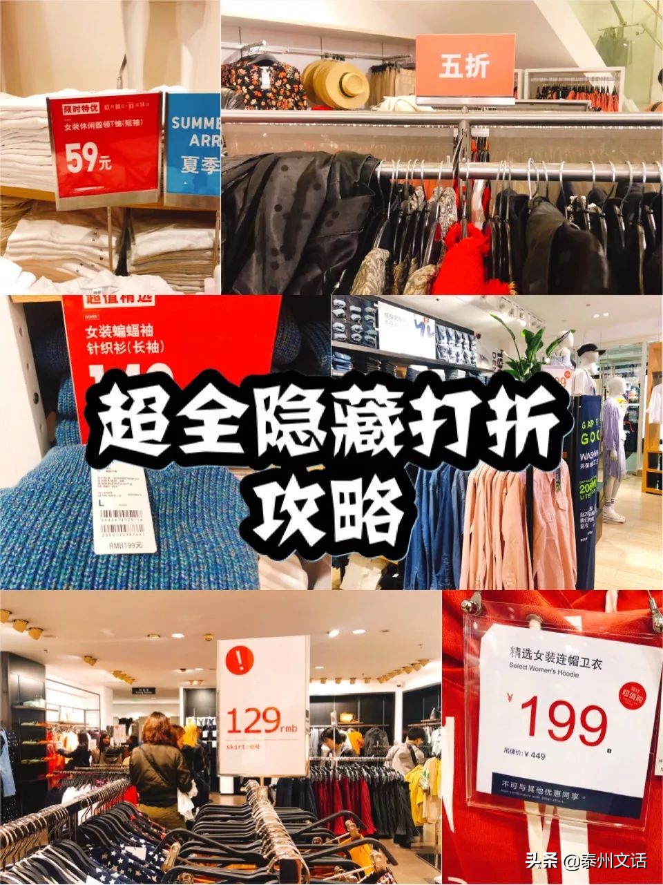 zara优衣库hm衣服折扣季,hm优衣库zara