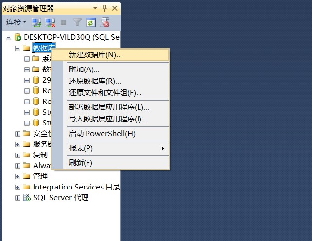 sqlserver创建表语句,sqlserver创建数据库和表