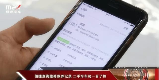 买二手车用什么软件查记录,二手车保养记录查询软件