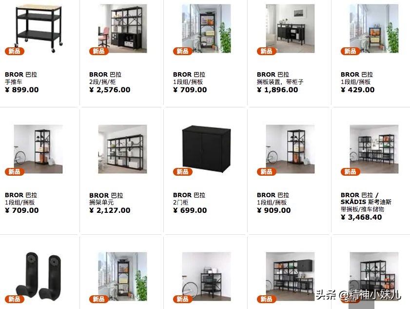 宜家风格家居,最流行的家居简约风格和颜色