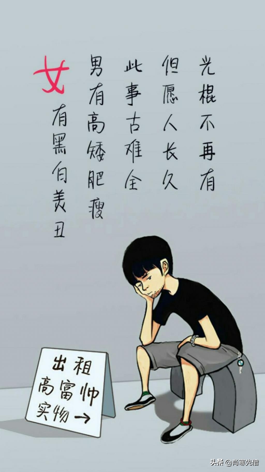 中国超3千万男性难结婚是真的吗,中国超3000万男性难结婚