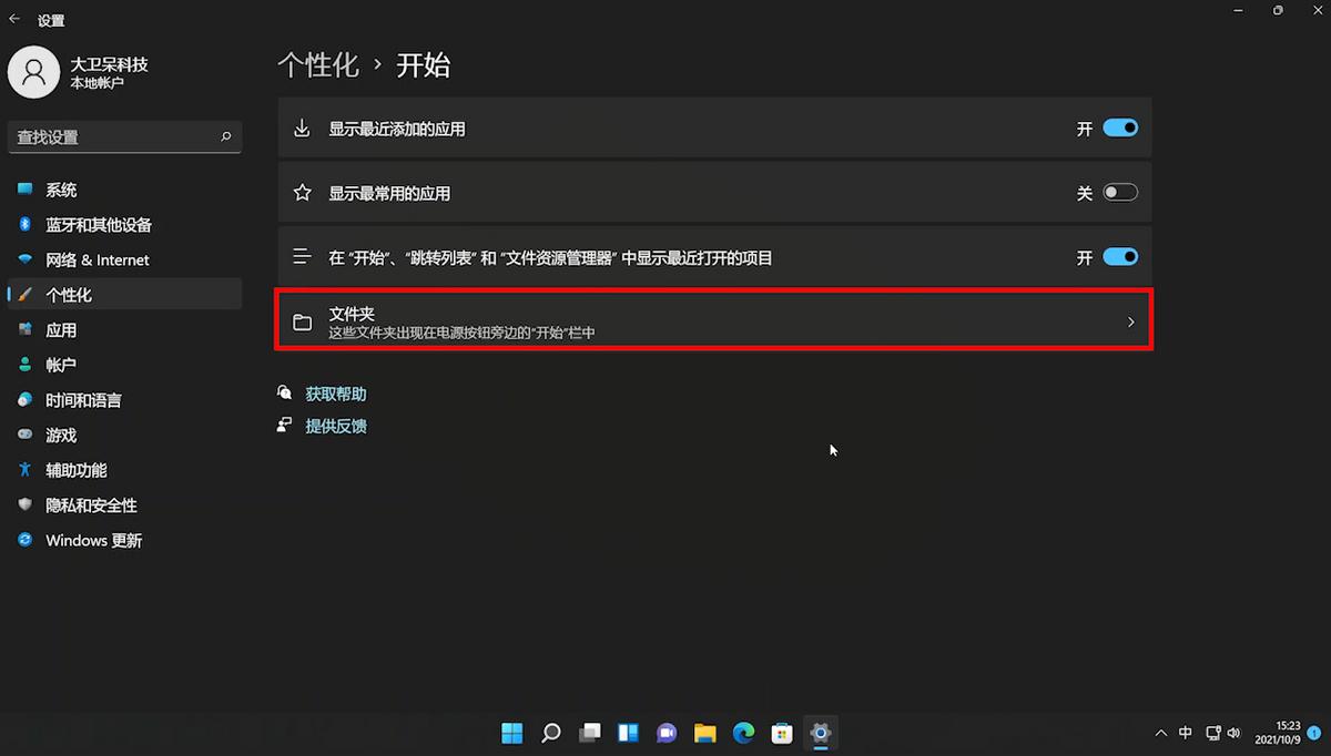 windows11触控板使用技巧,windows11使用安卓应用技巧