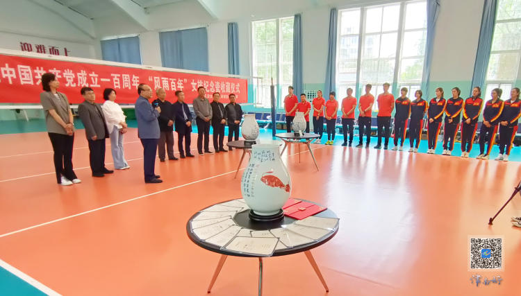 「图片新闻」津南区：刚刚，天津女排携手“观照轩”举行纪念瓷收藏仪式