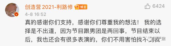 利路修身高体重,利路修身