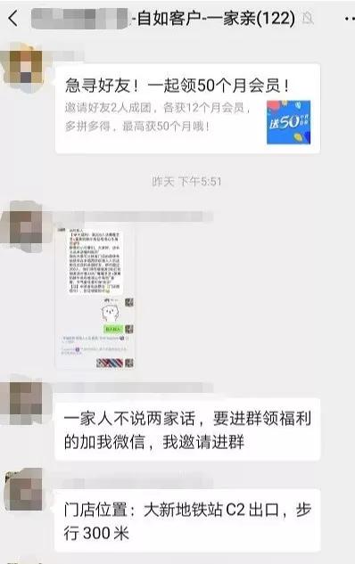 社群分销模型,社群裂变模型