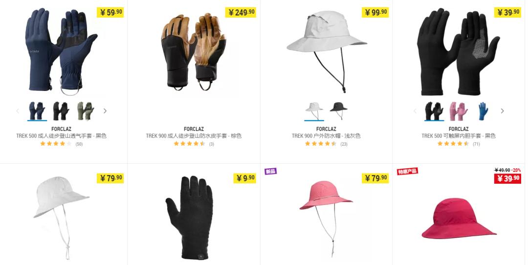 999元能get什么运动装备？